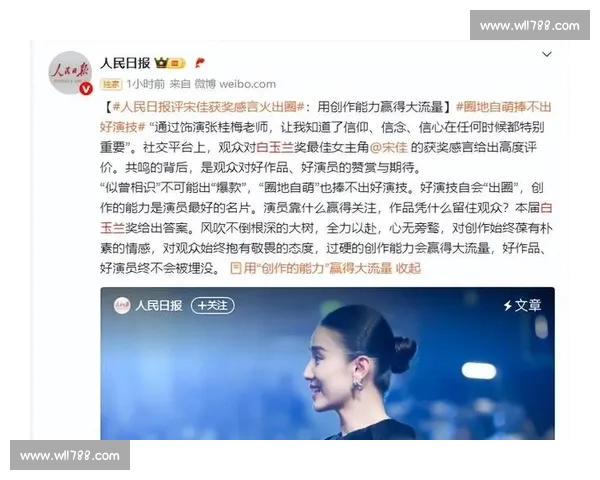宋佳获奖感言:教科书级的文艺工作者自白 宋佳获奖感言:教科书级的文艺工作者自白